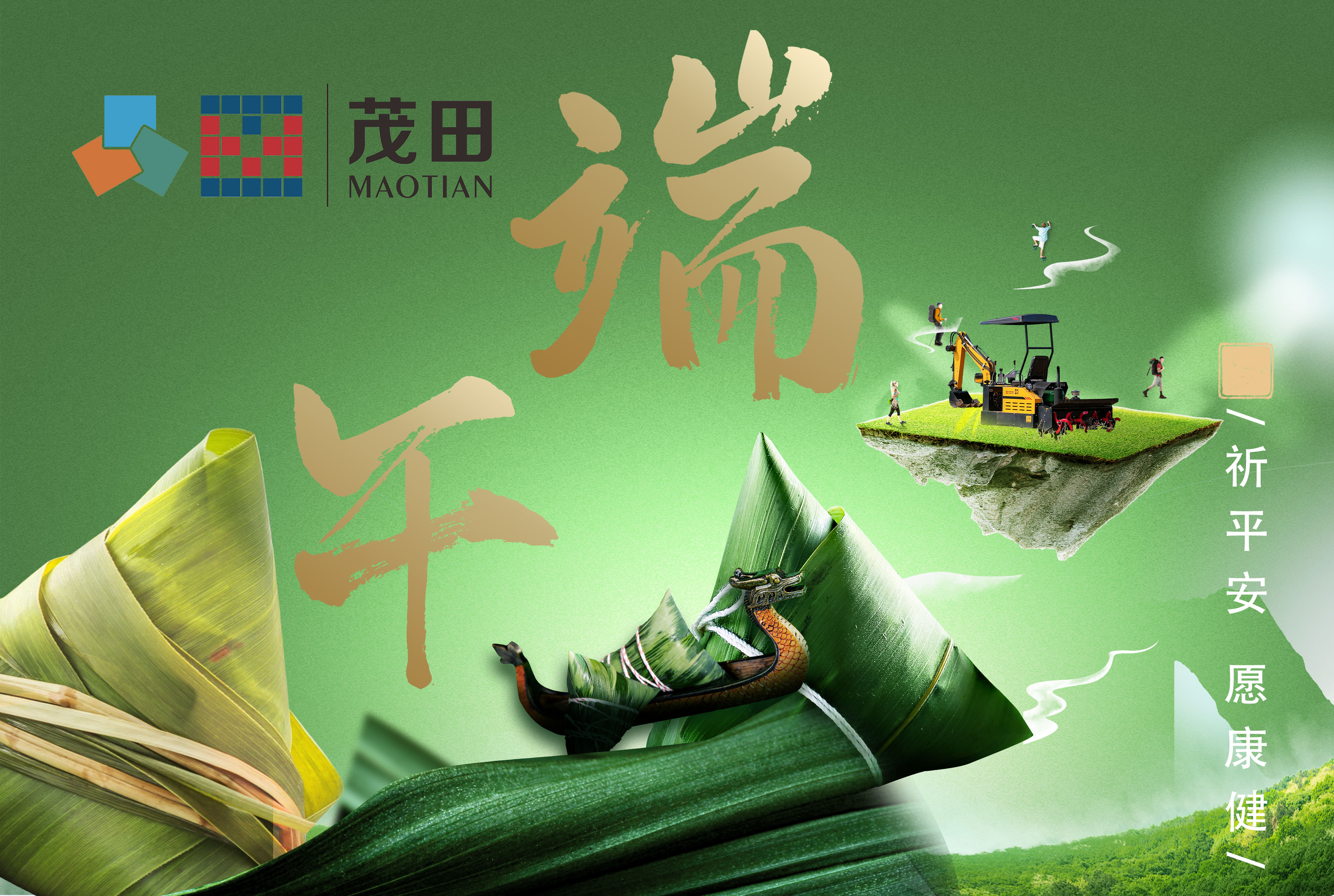 333体育祝各人端午安康